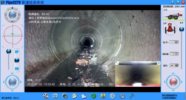 定安管道CCTV检测专家-炜誉市政工程有限公司
