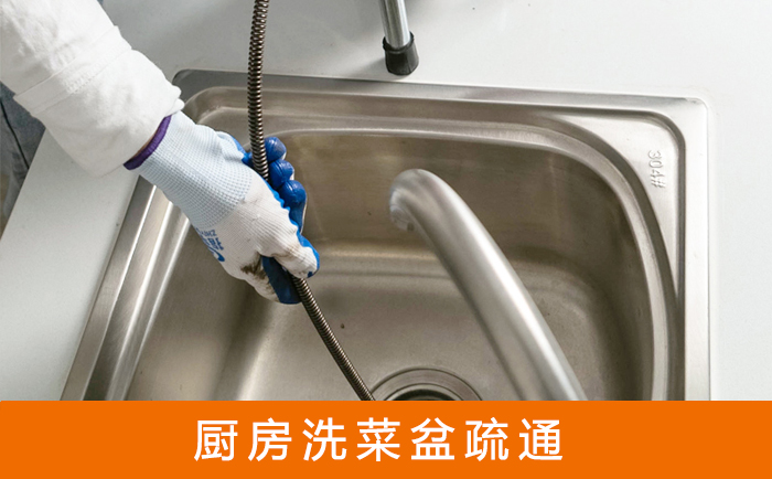定安洗菜池疏通